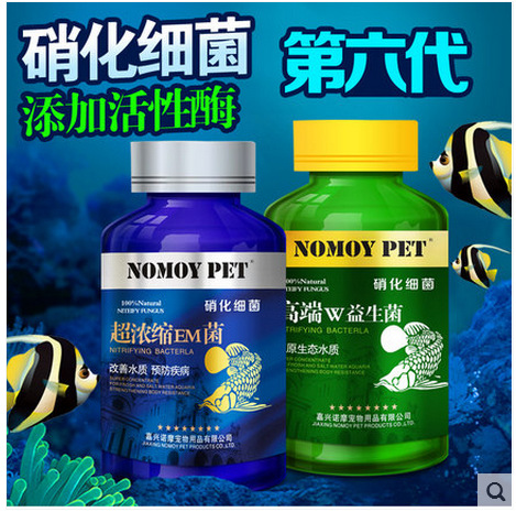 水族箱鱼缸净水浓缩加酶消化硝化细菌干粉胶囊em菌W益生菌