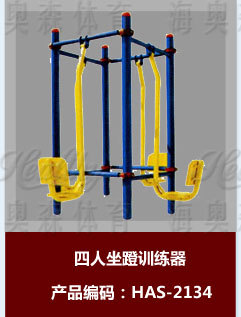 Фитнес -PATH_S Четыре человека сидят ударом