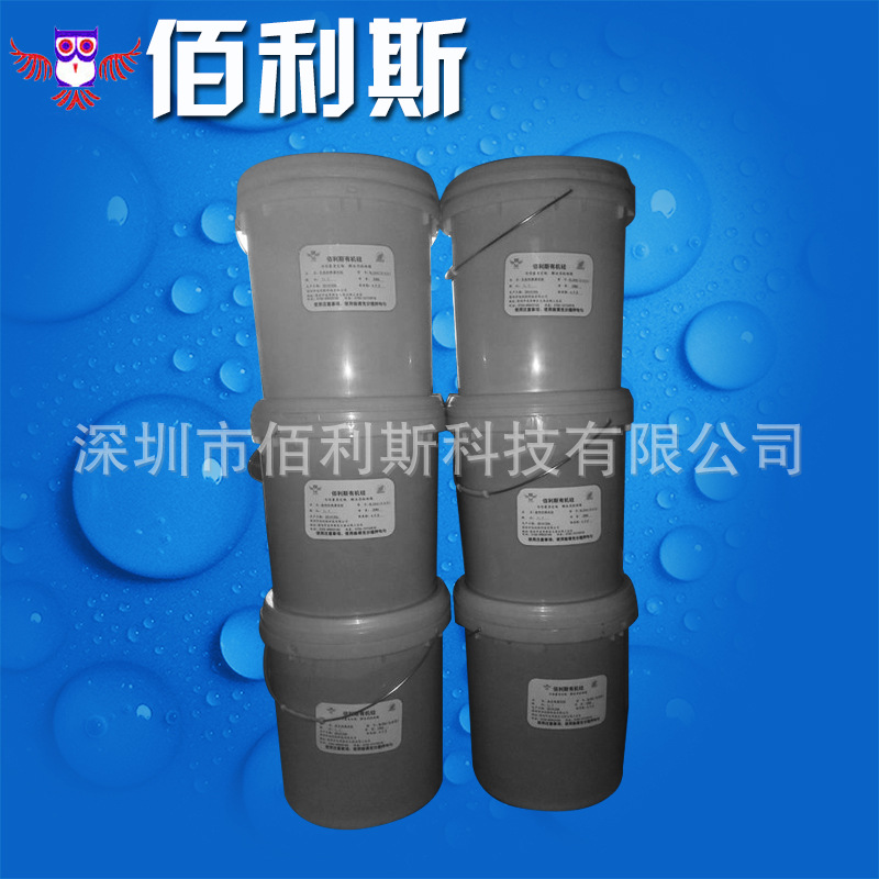 热销推荐 LED驱动电源灌封胶球泡灯灌封胶双组份导热阻燃硅胶