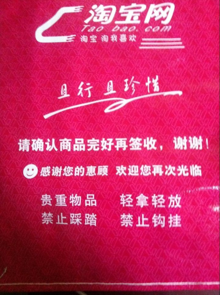 鹏成塑料编织袋彩印覆膜防水卡通淘宝专用50x73cm毛绒玩具袋