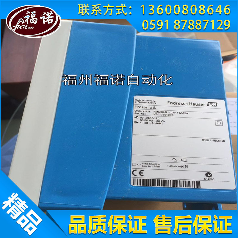 批发供应 E+H 德国恩德斯豪斯 FMU90-R11CA111AA3A 超声波物位计