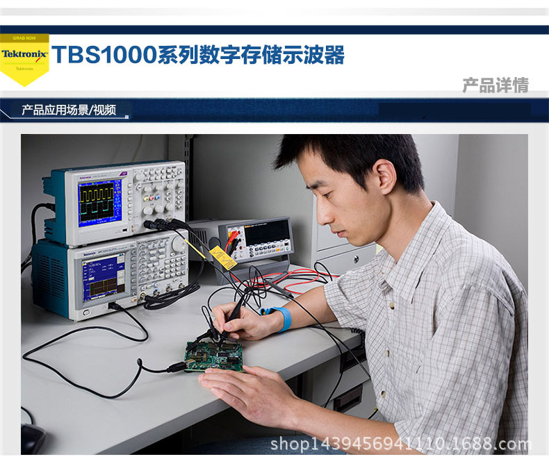 泰克TBS1000系列示波器