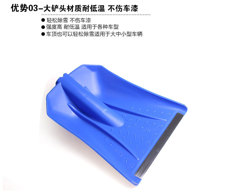 SD-X1003A可伸缩雪铲_09