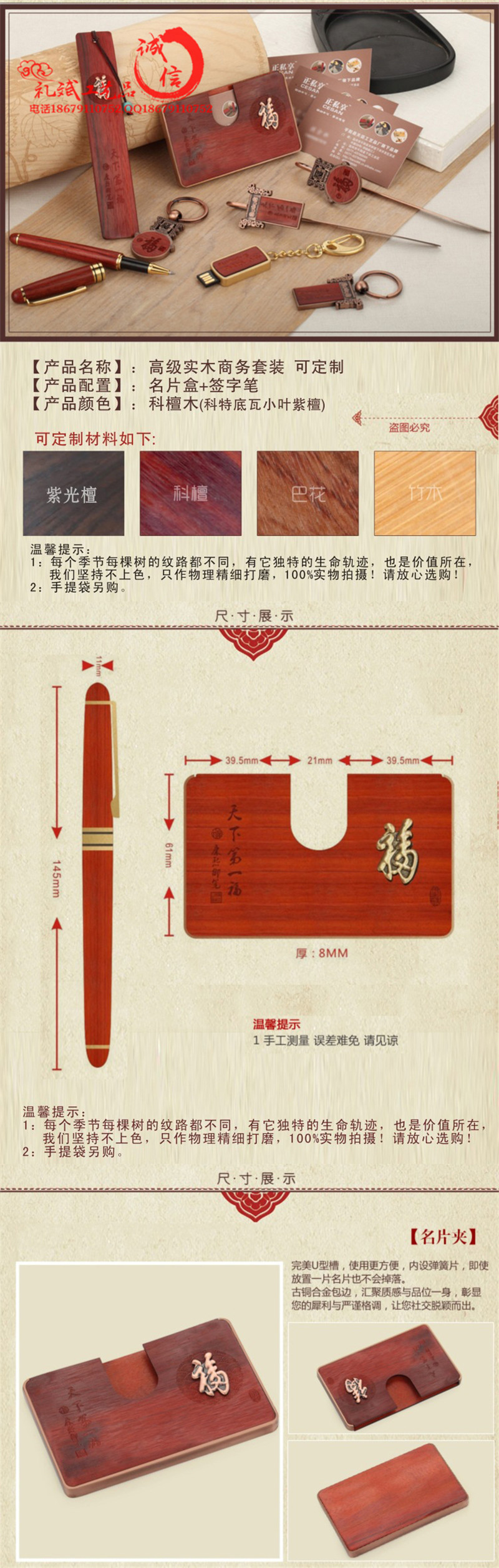 酸枝筆+名片夾 (7)