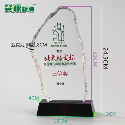 亞克力獎杯 水滴紋獎杯 壹個起做