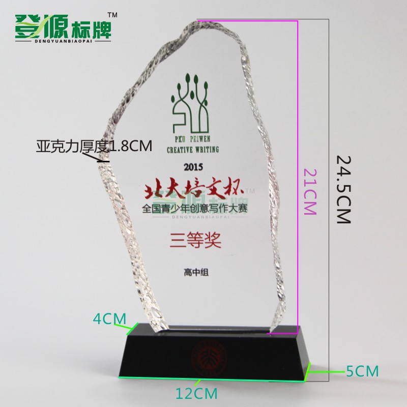 亞克力獎杯 水滴紋獎杯 壹個起做