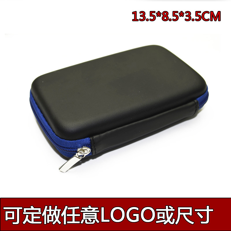 移动电源收纳包 耳机包移动硬盘包 充电器收纳盒 定做化妆包