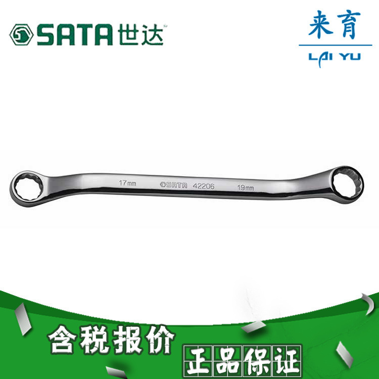 【含税】世达工具 全抛光双梅花扳手 42201 42202 42203至42221