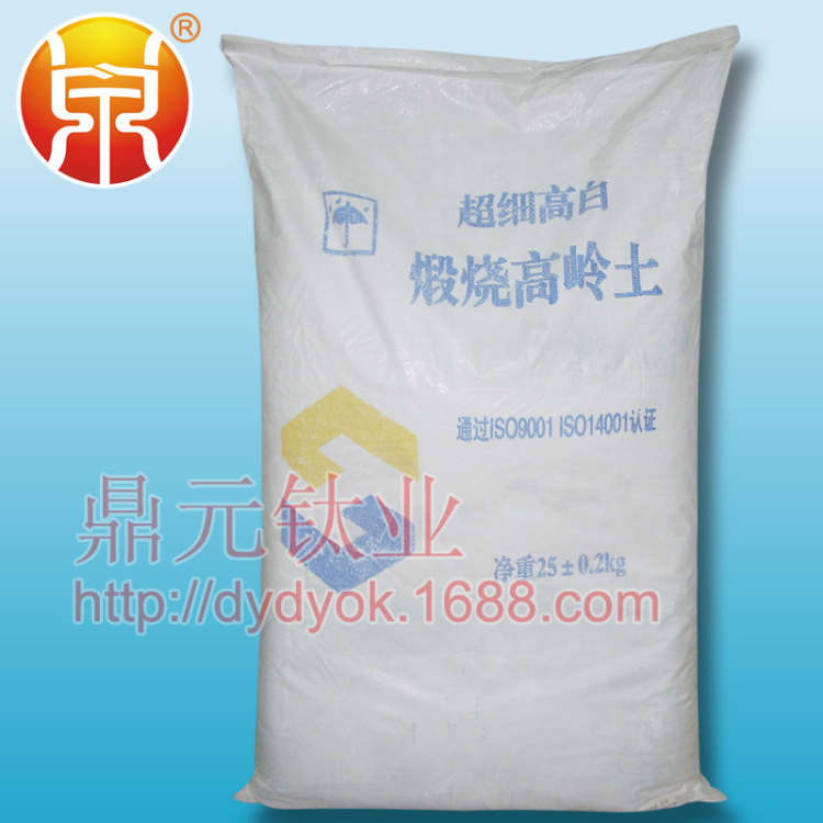 鼎元钛业提供涂料用锻烧高岭土 油墨用锻烧高岭土 水墨用锻烧高岭