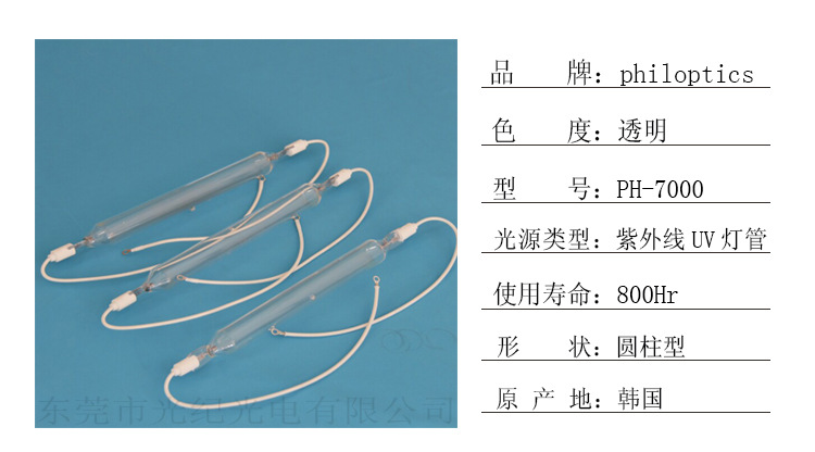 紫外线灯管_进口紫外线灯管/270厂家直销金属卤素7kwpcb光油