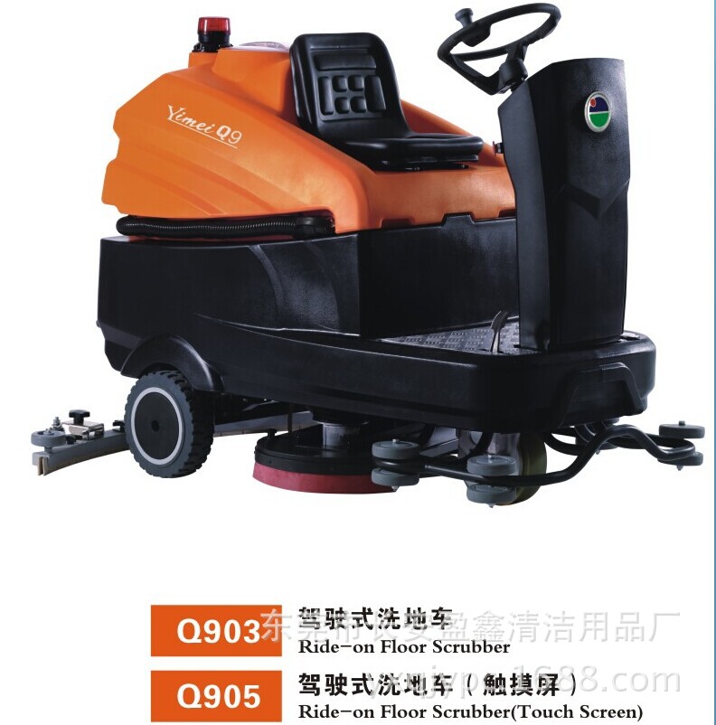 厂家直批意美系列Q903全自动电瓶驾驶式洗地机灵巧型白云原厂