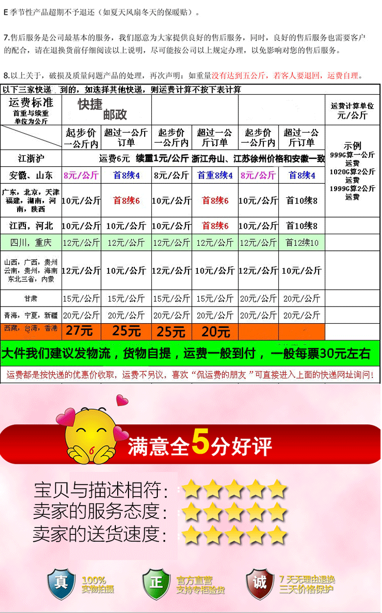 平陽四喜工藝品商行模板4-恢復的_10