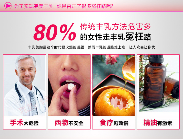 HSF豐胸按摩機器詳情_06