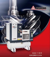 销售螺杆式空气压缩机4kw-11kw压缩空气空压机低噪音