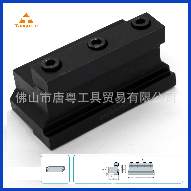 切槽车刀刀座 SMBB 车刀杆