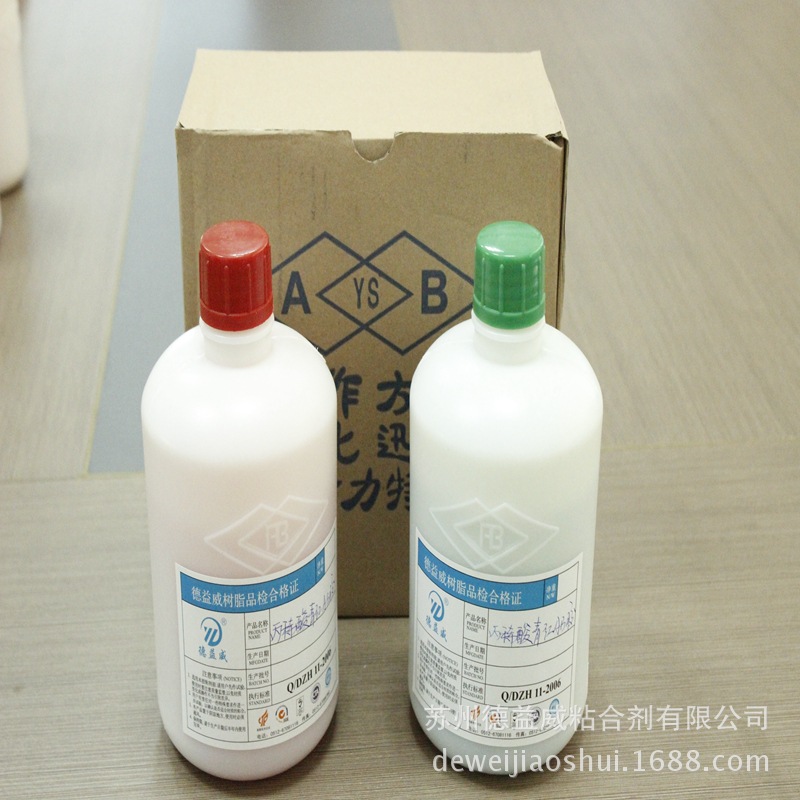 供应5分钟固化青红AB胶，丙烯酸AB胶，亚克力树脂AB胶