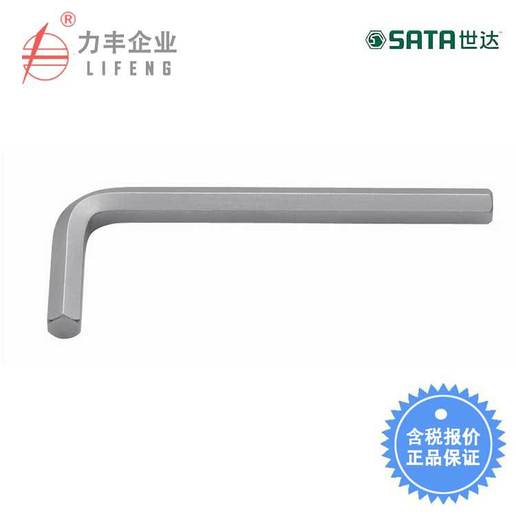 【含税】世达工具 内六角扳手 82304至82316