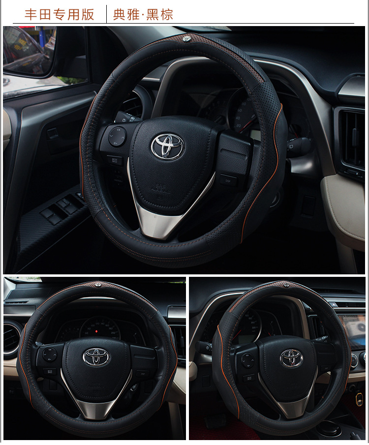 丰田方向盘_11