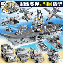 快乐小鲁班积木拼装积木玩具9款合体航母B0537海空陆战队