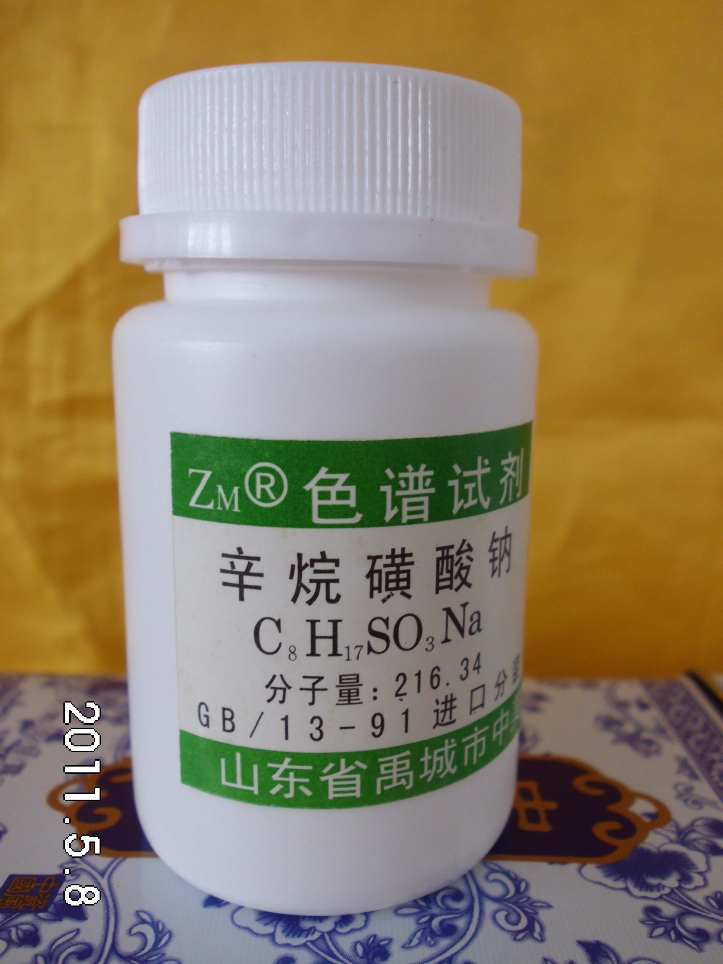 供应离子对试剂辛烷磺酸钠150元／20克