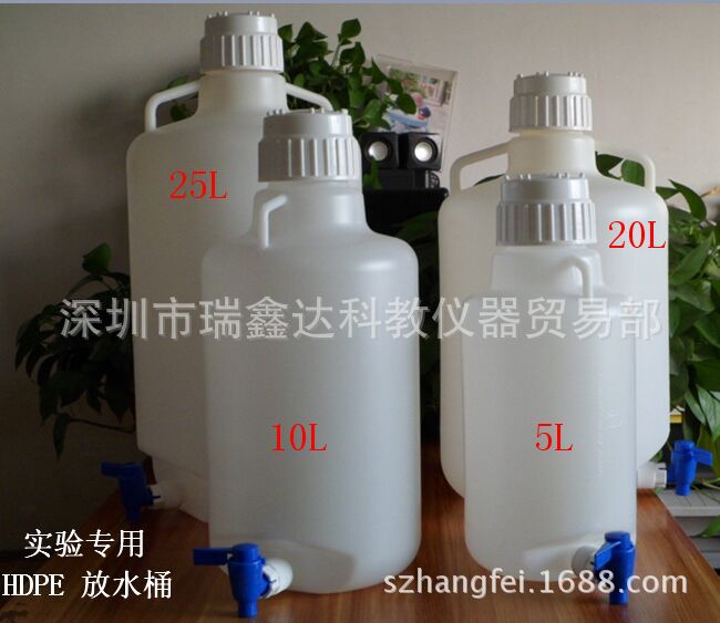 塑料放水瓶放水桶 龙头桶 蒸馏水桶耐酸碱5L/10L/20L/25L
