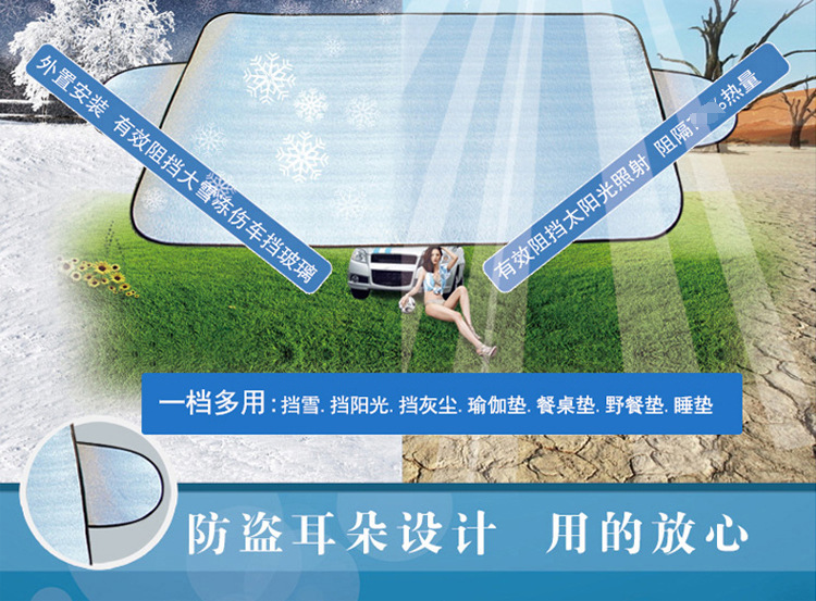 Car snow cover winter multi-functional windshield sunshade waterproof