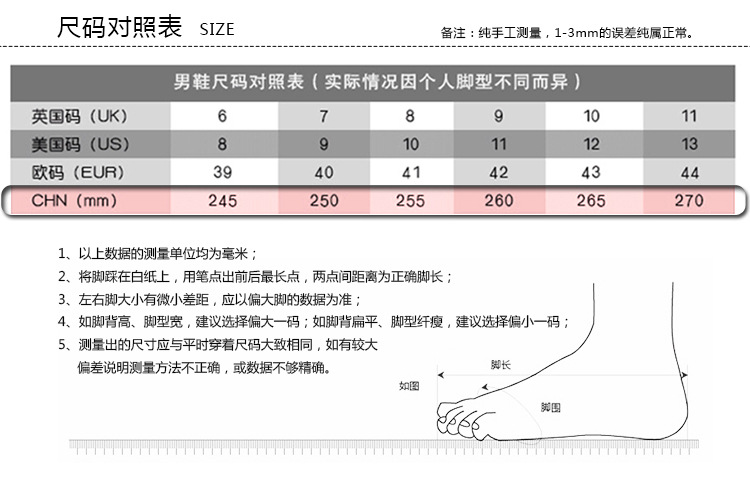 尺码对照