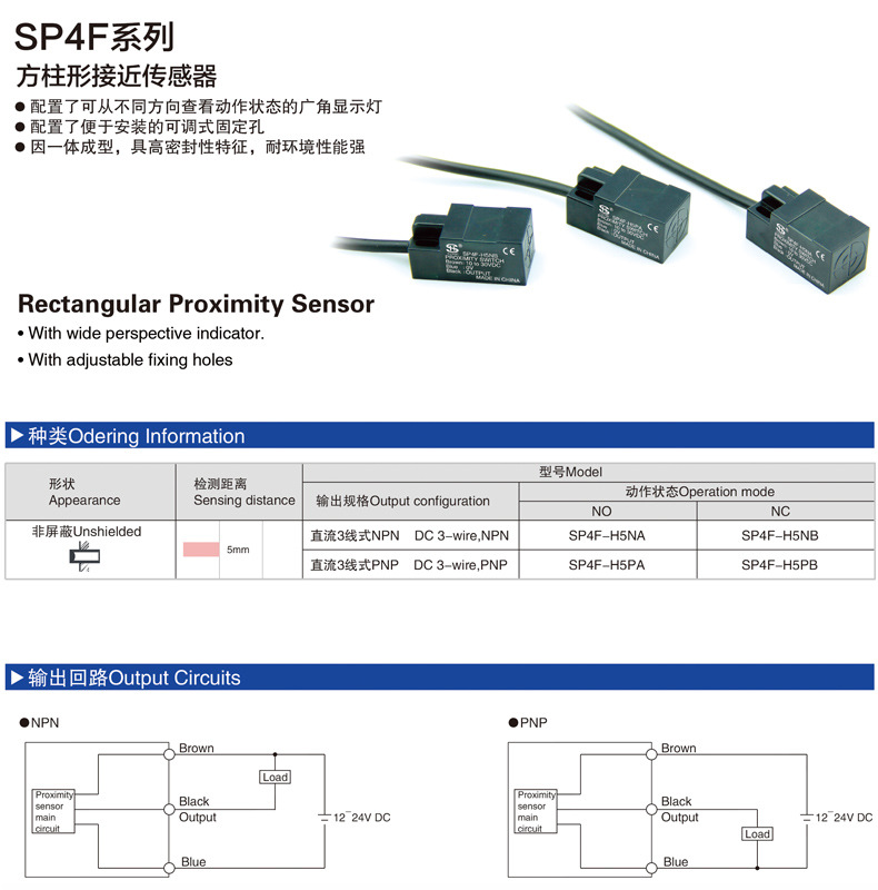 SP4F系列