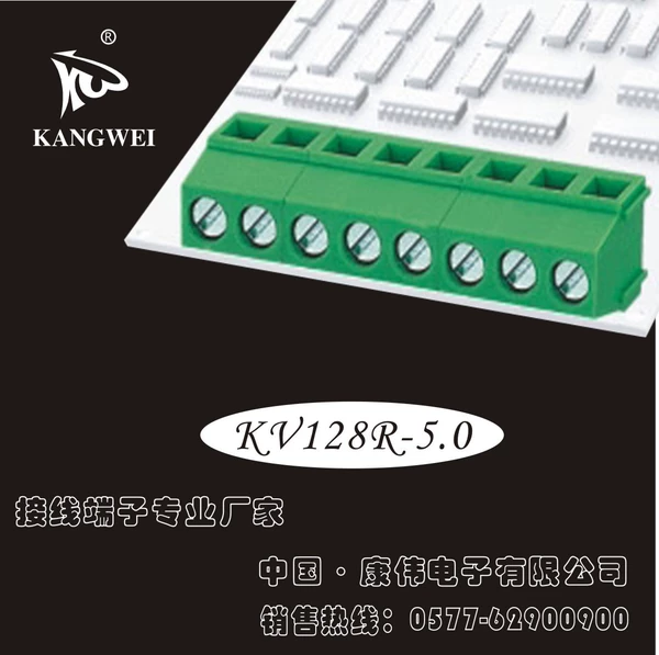 KV128R-5.0