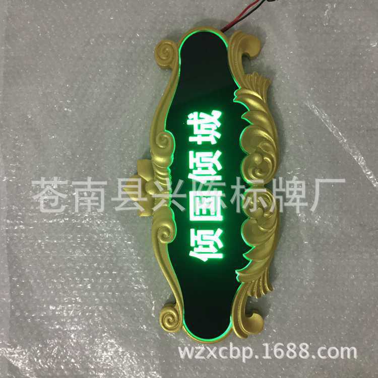 亚克力发光门牌 酒店带灯包厢门牌 茶楼LED门牌 LED发光房号牌-阿里巴巴