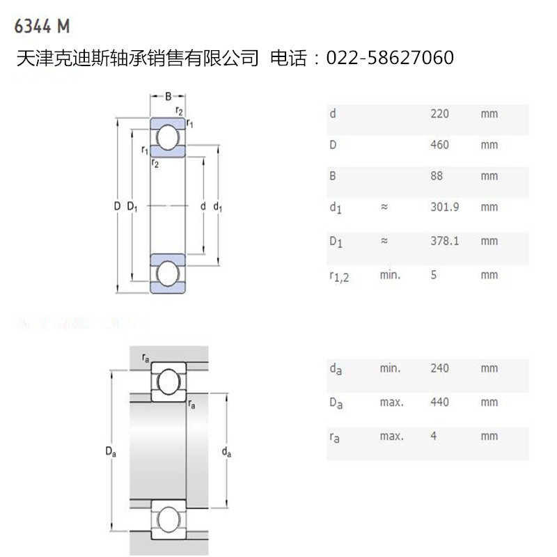 供应 6344轴承 深沟球轴承