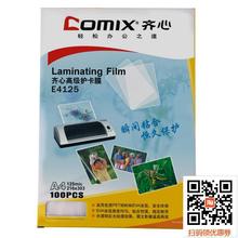 a4纸过塑膜价格_最新a4纸过塑膜价格\/批发报