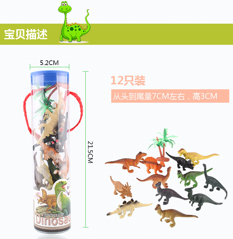 桶装12款小恐龙_14