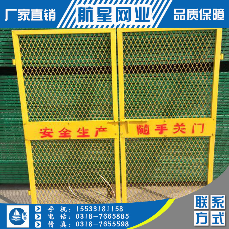厂家批发楼房电梯防护门 黄色字体 注意安全 随手关门 常年供应