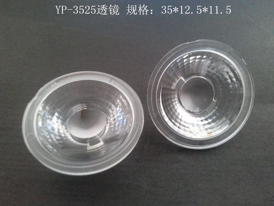 供应COB透镜 集成光源透镜 PAR灯透镜