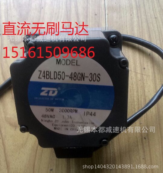 ZD中大直流无刷减速马达 Z5BLD300-220GU