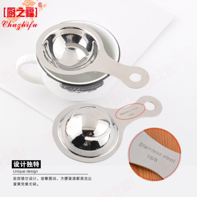 Custom processing 304 Stainless steel baking Egg white separator kitchen tool egg filter 304 Yolk separator