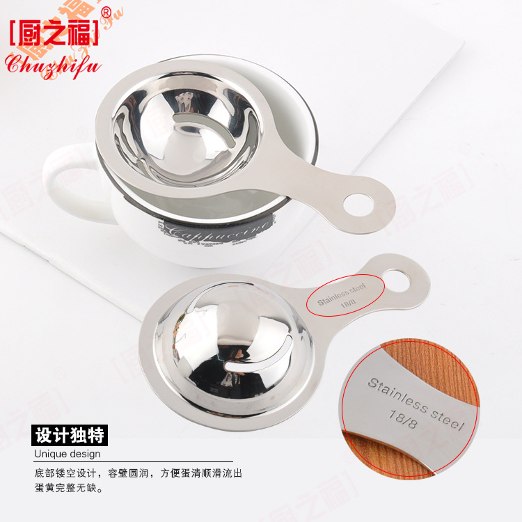 加工定制304不锈钢烘焙蛋清分离器厨房工具鸡蛋过滤304蛋黄分离器|ms
