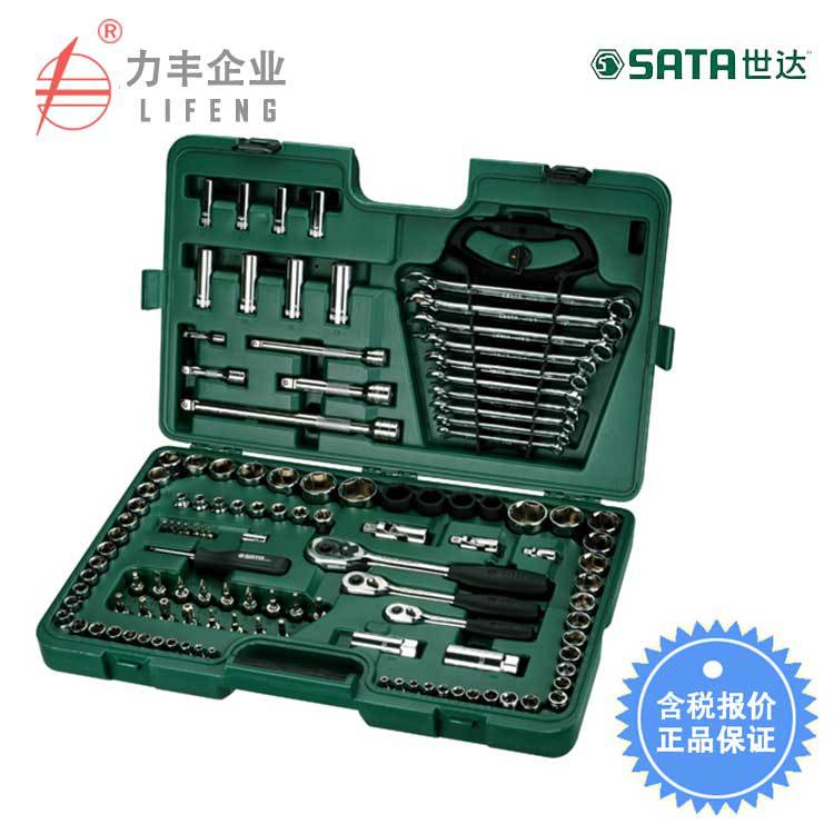 【含税】世达工具 120件6.3x10x12.5MM系列 09014