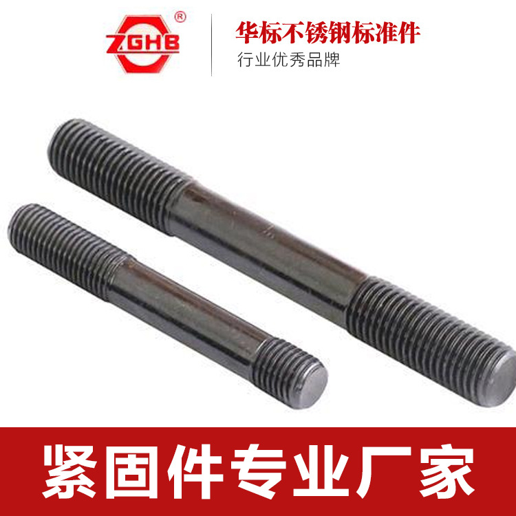 厂家直销供应不锈钢螺柱、双头 通丝  全丝螺杆 来图来样