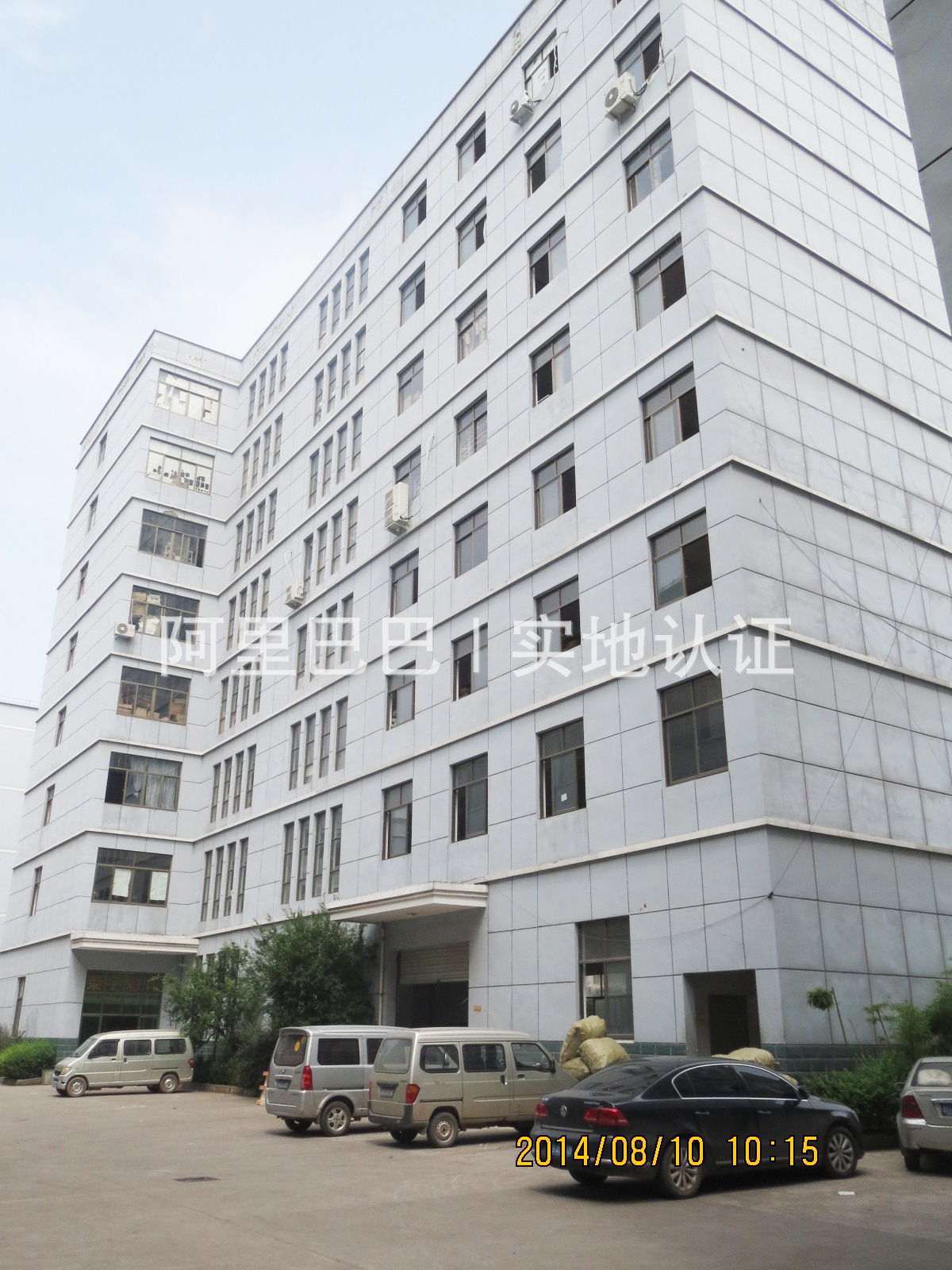 实地认证 (1) - 副本