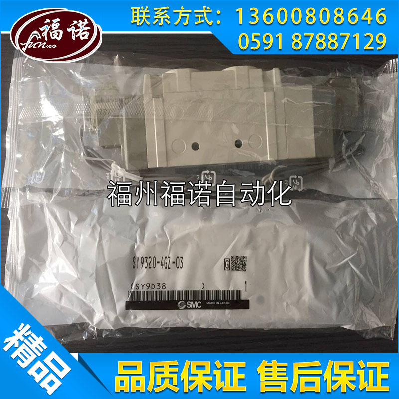 批发供应 日本SMC 电磁阀SY9320-4GZ-03