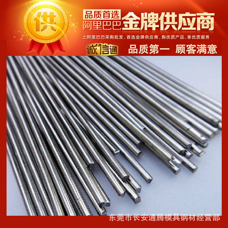 通胜现货供应日本 预硬塑胶模具钢PX88 PXZ规格齐全