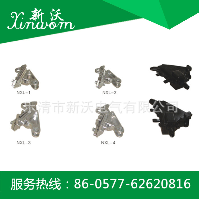 供应电力金具 NXL系列自锁式铝合金耐张线夹
