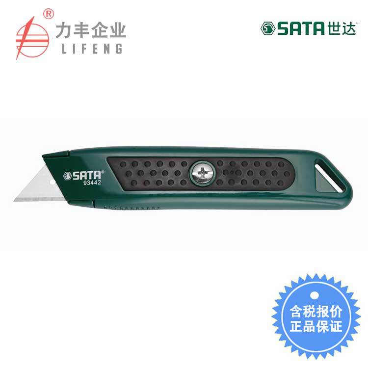 【含税】世达工具 安全实用刀 93442