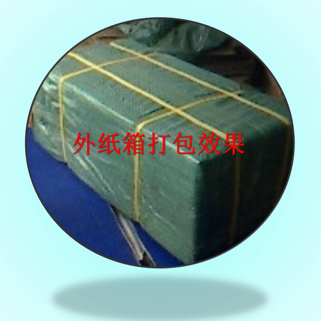 效果圖