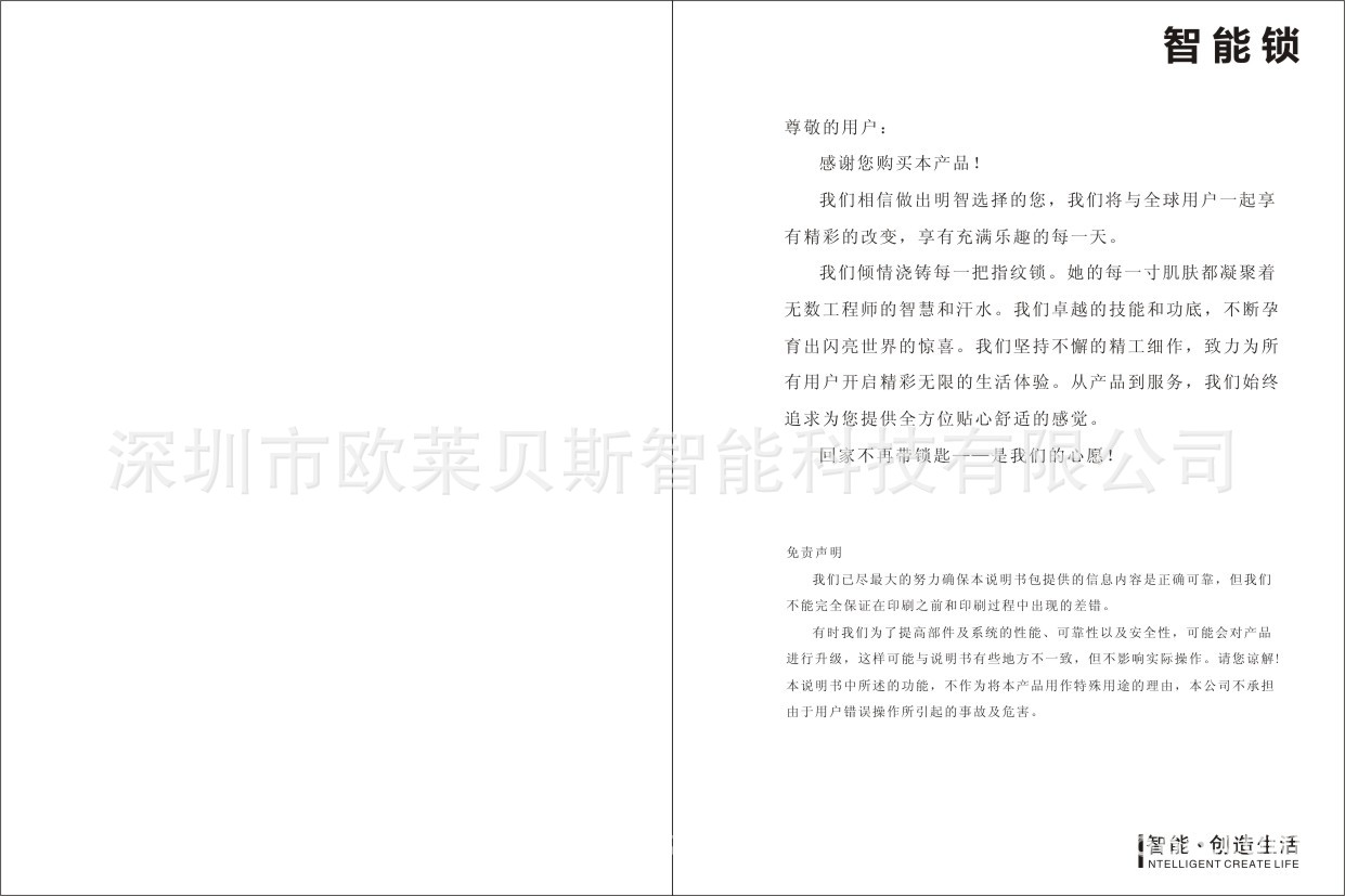 中性說明書-02