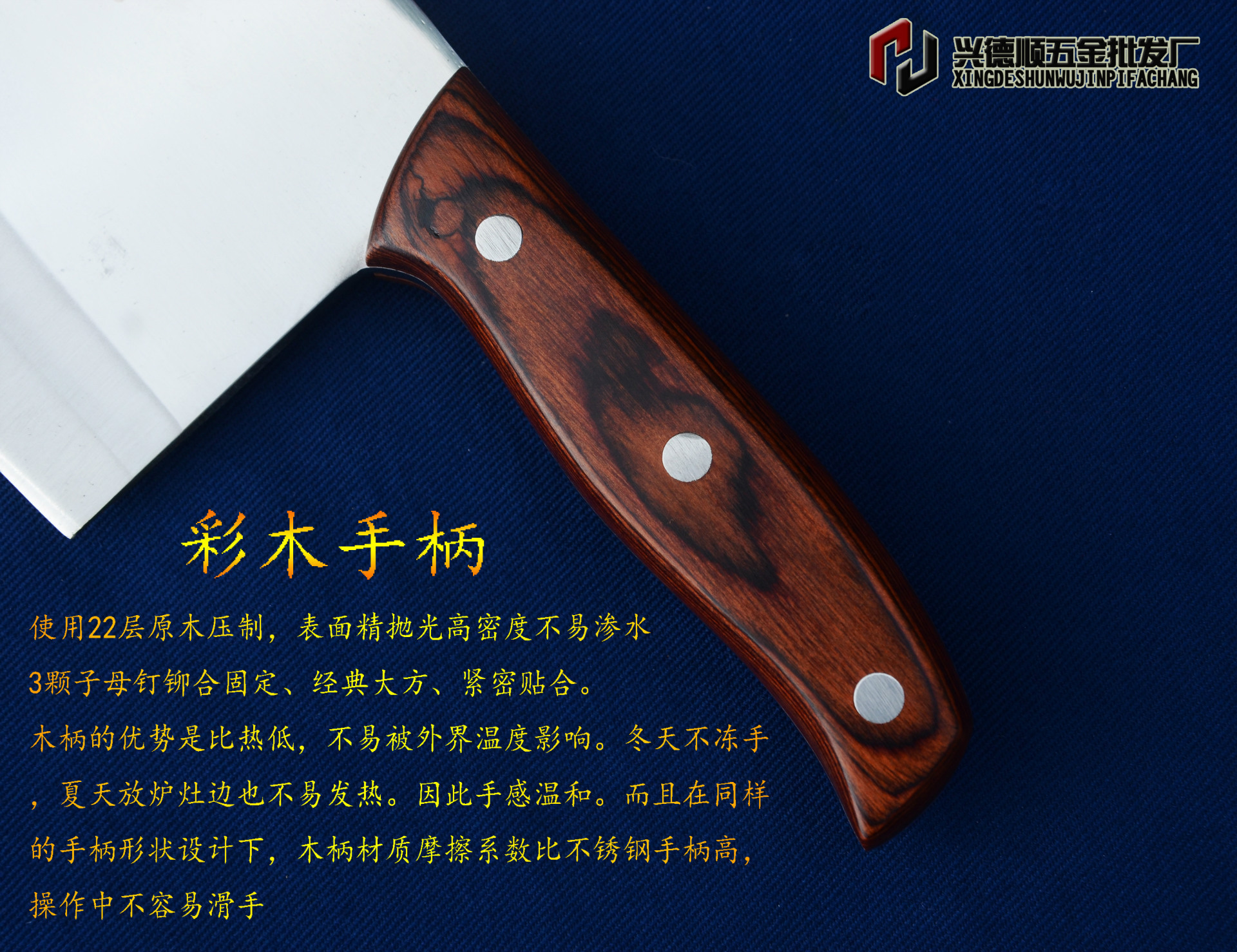 斬骨刀精裝6-7手柄介紹1