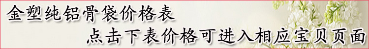 纯铝价格表标题
