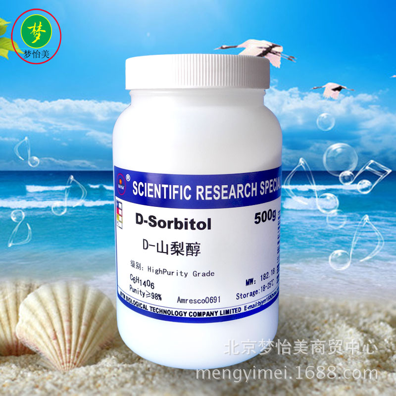 D-Sorbitol D-山梨醇 Amresco0691 250g